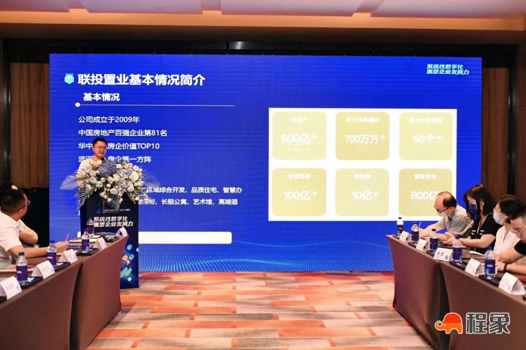 联投置业荣获“2022 智慧建造标杆项目”奖(图9)